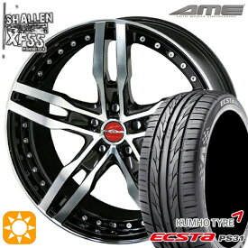 【取付対象】アイシス ノア/ヴォクシー 215/45R17 91W XL クムホ エクスタ PS31 KYOHO AME シャレン XF-55 モノブロック ダイアモンドフィニッシュ/ブラウンドブラック 17インチ 7.0J 5H114.3 サマータイヤホイールセット