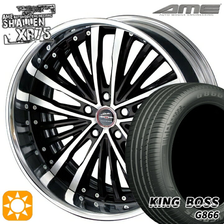 楽天市場】【取付対象】225/45R19 92W キングボス G866 AME シャレン 
