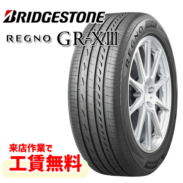 楽天市場】【取付工賃無料 来店用】185/70R14 88H ブリヂストン レグノ 