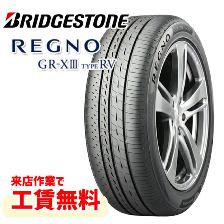 楽天市場】【取付工賃無料 来店用】225/65R17 102H ブリヂストン 