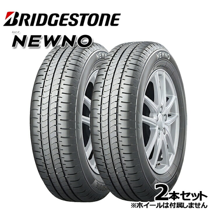 楽天市場】【数量限定】2022〜2023年製 155/65R13 73S ブリヂストン 