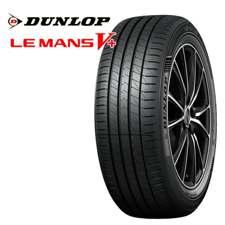 楽天市場】【取付対象】205/55R17 91V ダンロップ ルマン5+ KYOHO 