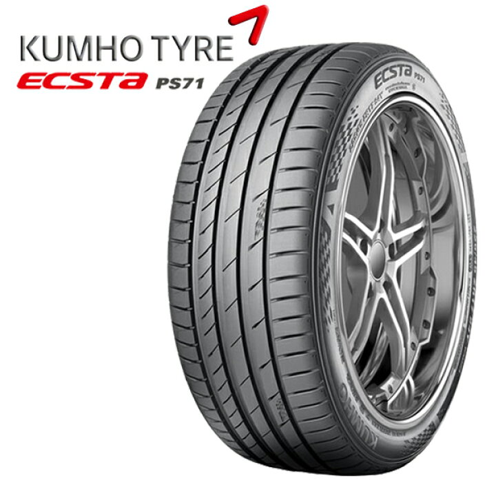 楽天市場】【取付対象】245/40R20 99Y XL クムホ エクスタ PS71 KUMHO 