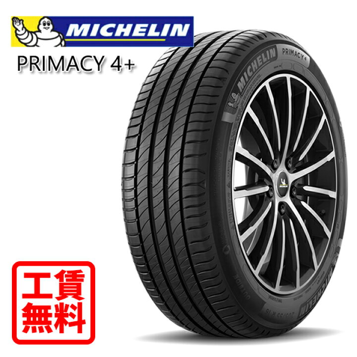 楽天市場】【取付工賃無料 来店用】215/50R17 95W XL ミシュラン 