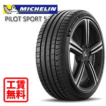 楽天市場】ミシュラン pilot sport 4 225／50r17の通販