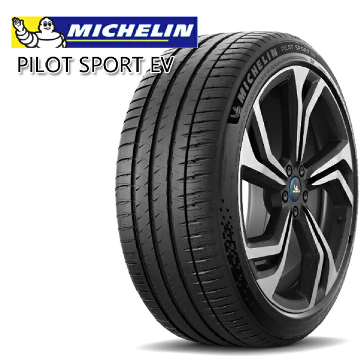 楽天市場】【取付対象】255/45R19 104W XL ACO ミシュラン パイロット 
