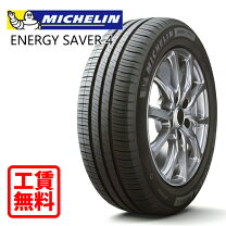 楽天市場】175 65r14 ミシュランの通販