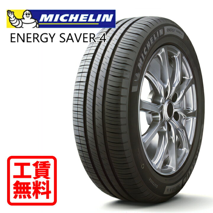 楽天市場】【取付工賃無料 来店用】165/70R14 85T XL ミシュラン 