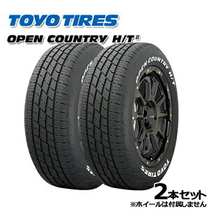 【取付対象】225/55R18 98H ホワイトレター トーヨー オープンカントリー H/T2 TOYO TOYO OPEN COUNTRY H/T2 新品 サマータイヤ単品2本セット 送料無料(法人限定)