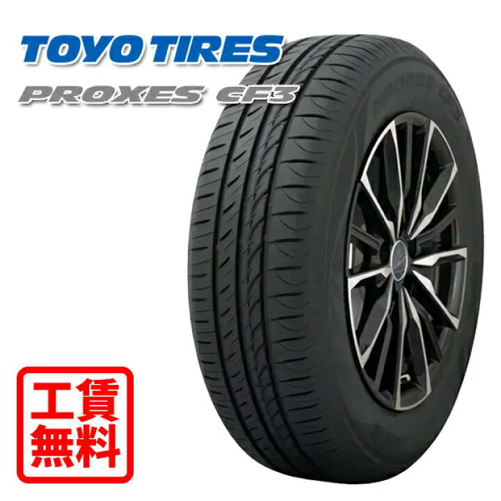 楽天市場】【取付工賃無料 来店用】195/55R16 91V XL トーヨー 