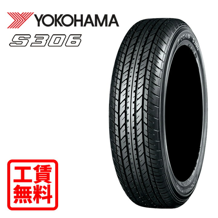 楽天市場】【取付工賃無料 来店用】155/65R14 75S ヨコハマ S306 新品 