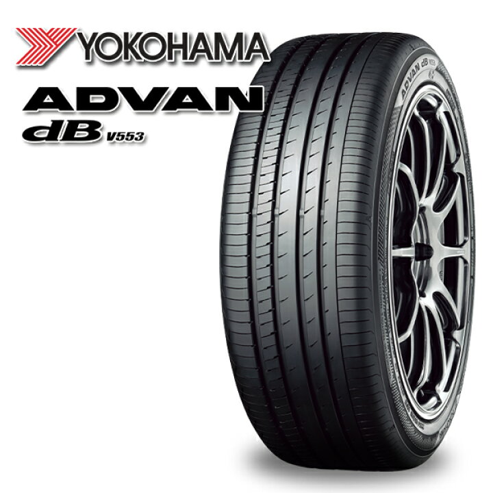 楽天市場】155/65R14 75H ヨコハマ アドバン デシベル V553 （YOKOHAMA  