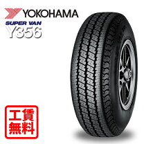 楽天市場】ヨコハマ super van y356 145／80r12の通販