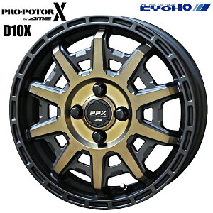14インチ 5.0J 4H100 +33 KYOHO PPX D10X ブラックxポリッシュ/マットブロンズクリア アルミホイール単品 4本(1台分) 送料無料