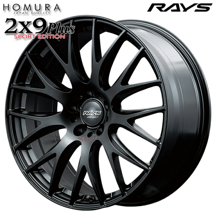 楽天市場】20インチ 8.5J 5H120 +42 RAYS レイズ ホムラ 2X9PLUS 