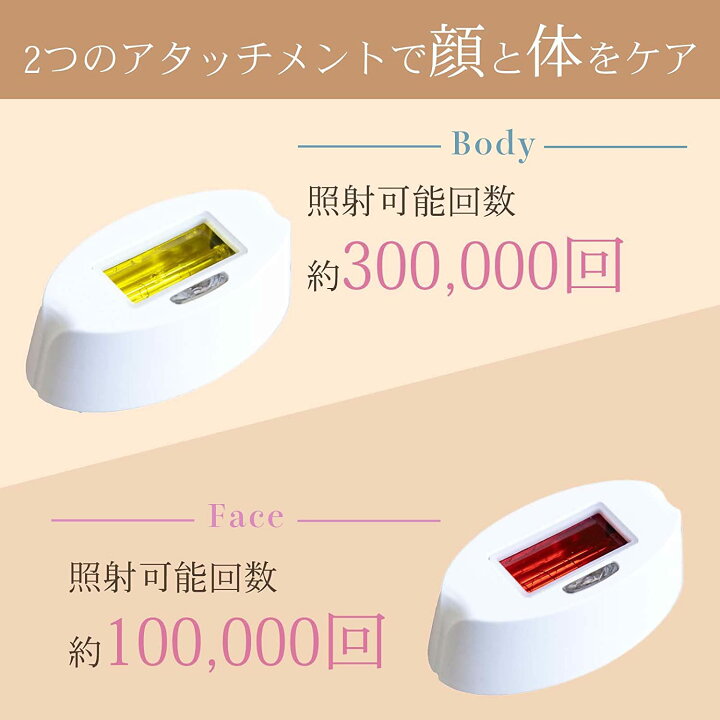 楽天市場】□【未開封品】 sf.beauty pipi 光美容器 脱毛器 vio対応 計  