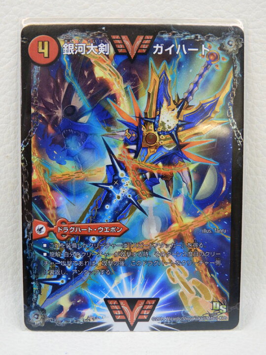 楽天市場】【中古】デュエルマスターズ 熱血星龍 ガイギンガ / 銀河大 