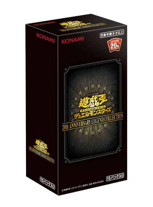 楽天市場】【新品】遊戯王OCG デュエルモンスターズ20th ANNIVERSARY 