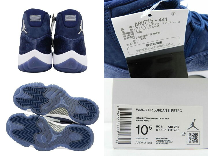 楽天市場】△☆【タグ付/未使用】 NIKE WMNS AIR JORDAN 11 
