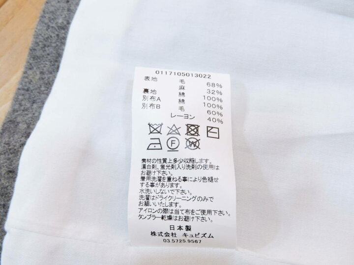 楽天市場】【中古品・美品】visvim / ビズビムHOPILAND BLAZER GREY  