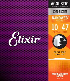 ■【新品】Elixir エリクサー #11002 NANOWEB コーティング 80/20 BRONZE Extra Light 80/20ブロンズ エクストラ ライト 010-047 アコースティックギター弦