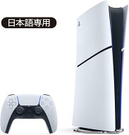 [未使用] PS5【日本語専用】【CFI-2200B01】 【ディスクドライブ非搭載モデル】SONY PlayStation5 デジタ…