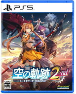 ●【中古】 空の軌跡 the 2nd PS5 【CERO C(15歳以上対象)】