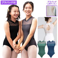 ノースリーブレオタード【プラス0】|バレエ 花柄ストレッチレース ブラポケット付 バレエ用品 バレエレオ…