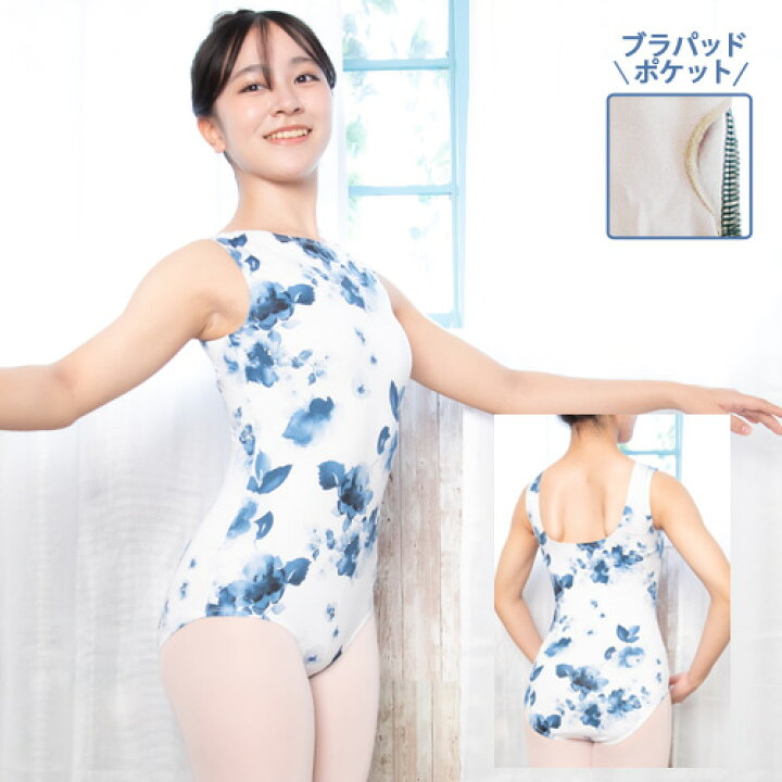 楽天市場】ボートネック花柄レオタード|バレエ フローラル 