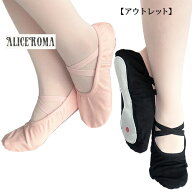【アウトレット】【ALICEROMA】フルソールバレエシューズ 左右はありません 返品交換不可|16.0〜25.5cm …