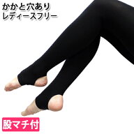 かかと穴ありバレエタイツ【プラス0s】|ジュニア〜大人用 フットレス トレンカ ブラック【FU】【ジュニア…