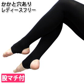 かかと穴ありバレエタイツ【プラス0s】|ジュニア〜大人用 フットレス トレンカ ブラック【FU】【ジュニア・おとな・大人】バレエ用品 ダンス用品|