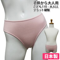 日本製 ショーツ【プラス0s】|レオタードからはみ出ない 子供から大人 レオタード用ショーツ アンダーシ…