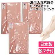 日本製 同じ穴あきバレエタイツ3足セット|股マチ付 バレエタイツ 子供〜大人用 コンバーチブル トレジャ…