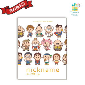 楽天市場 Nickname カードの通販 楽天市場 Nickname カードの通販