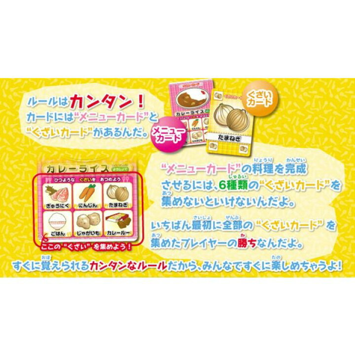 楽天市場 特典あり レシピ カードゲーム ボードゲーム スイーツ編 スイーツレシピ 送料無料 翌営業日出荷 トレジャービレッジ楽天市場店