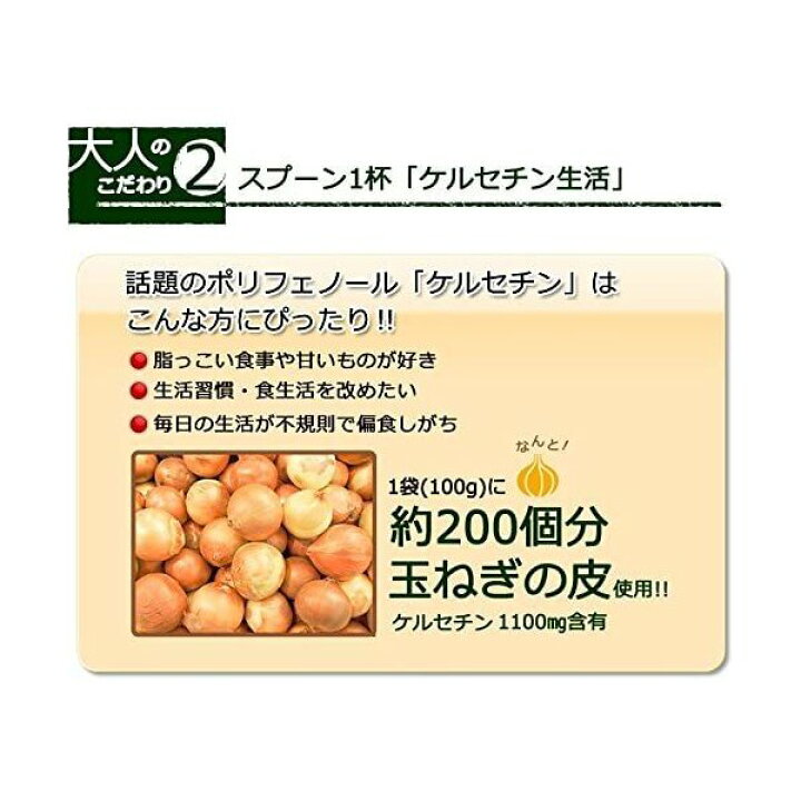 楽天市場】【特典あり】国産 北海道 淡路島 100% 玉ねぎの皮 粉末 100g 2個セット ケルセチン 送料無料 翌営業日出荷 : トレジャービレッジ楽天市場店 楽天市場】【特典あり】国産 北海道 淡路島 100% 玉ねぎの皮 粉末 100g 2個セット ケルセチン 送料無料 翌営業日出荷 : トレジャービレッジ楽天市場店