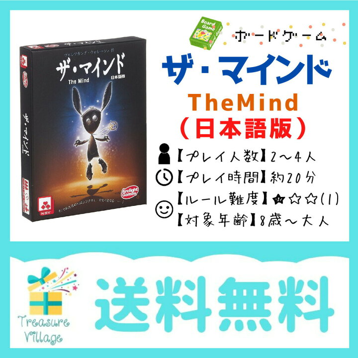 楽天市場】【収納ゴムバンド特典付き】【正規品】The Mind ザ 