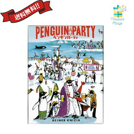ボードゲーム カードゲーム ペンギンパーティ Pingu-Party 日本語版 送料無料 翌営業日発送