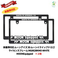 【楽天ランキング入賞！】新基準対応 ムーンアイズ 3D ムーンイクイップド ロゴ ライセンスフレーム MG06…
