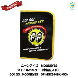 ムーンアイズ MOONEYES タイトルホルダー 車検証入れ GO GO MOONEYES DF-MGC144BK-MON（ブラック＆イエロー） 送料無料 翌営業日出荷