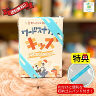 【収納ゴムバンド特典付き】ワードスナイパー キッズ リゴレ カードゲーム ボードゲーム 送料無料