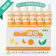 【安心の長期使用期限2027年10月最新版】ばんのう酵母くん 23ml 6本 アーデンモア 正規品 送料無料 翌営…
