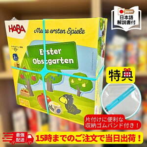 i[J[Kijy[SohTtzy15܂ł̂œoׁz{ ͂߂ẴQ[Eʎ Meine ersten Spiele - Erster Obstgarten ʎQ[ HABA no mߋ ؐ 