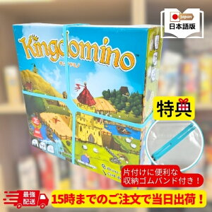 i[J[Kijy[SohTtzy15܂ł̂œoׁzLOh~m Kingdomino {[hQ[ efCYQ[Y 