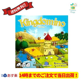 【あす楽対応】【14時までのご注文で当日出荷】キングドミノ Kingdomino ボードゲーム テンデイズゲームズ 送料無料