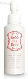 【マッサージジェル】バブリアボディ bubb Lia body 3本セット ダイエットジェル ボディクリーム 引き締め