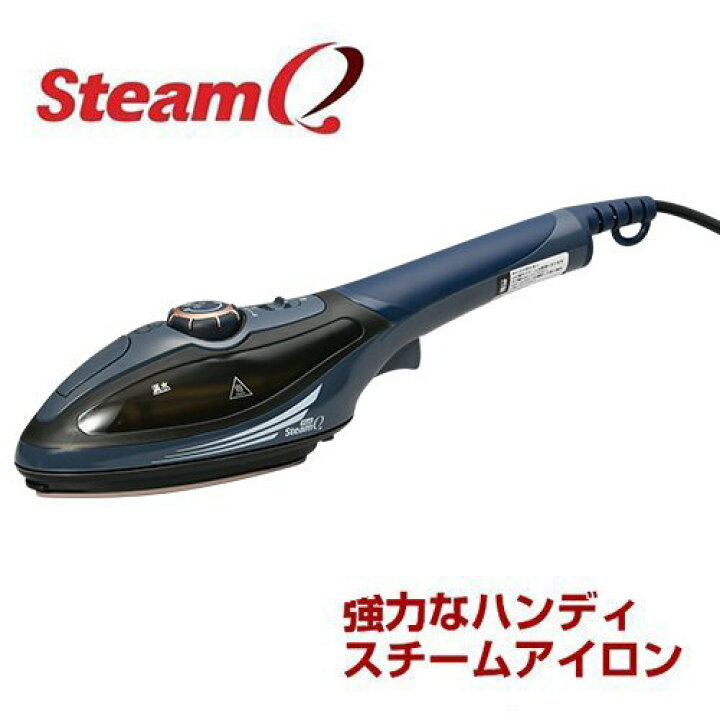 楽天市場】「新品」パワフルハンディスチーマー スチームQ プラス 