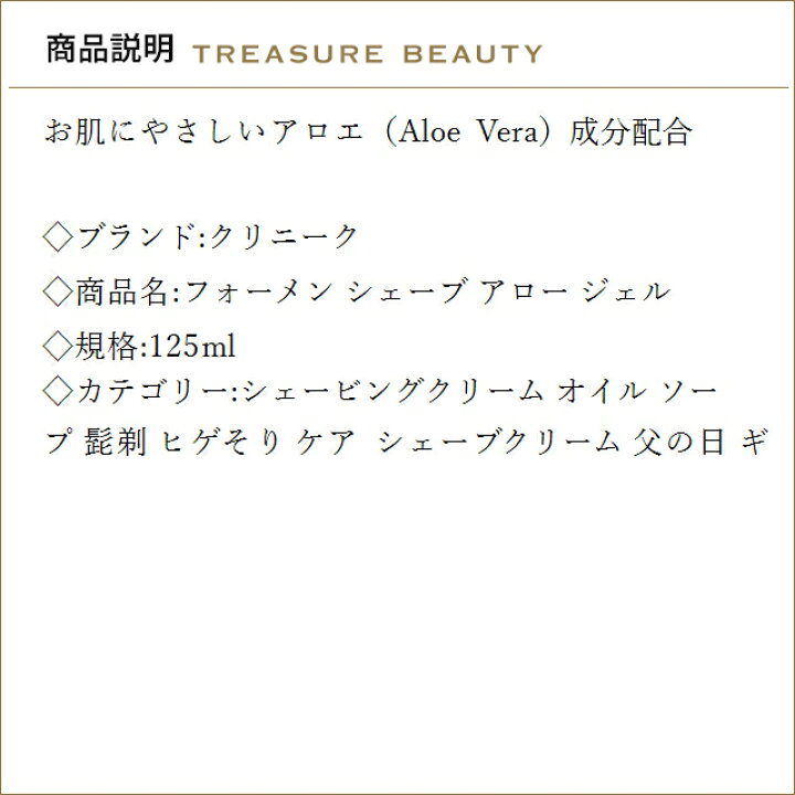楽天市場】【スーパーSALE】 クリニーク フォーメン シェーブ アロー 