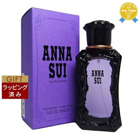 【ラッピング済】送料無料★アナスイ アナスイ　オードトワレ 30ml | ANNA SUI 香水（レディース）